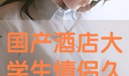 99国产情侣在线播放,浪漫瞬间，甜蜜回忆