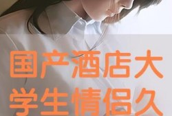 久久国产情侣,甜蜜时光里的浪漫见证