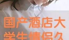 久久国产情侣,甜蜜时光里的浪漫见证